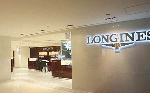 深度解析:浪琴腕表劃痕修復秘籍,輕松煥新您的愛表!(圖) 深度解析:浪琴腕表劃痕修復秘籍,輕松煥新您的愛表!(圖)